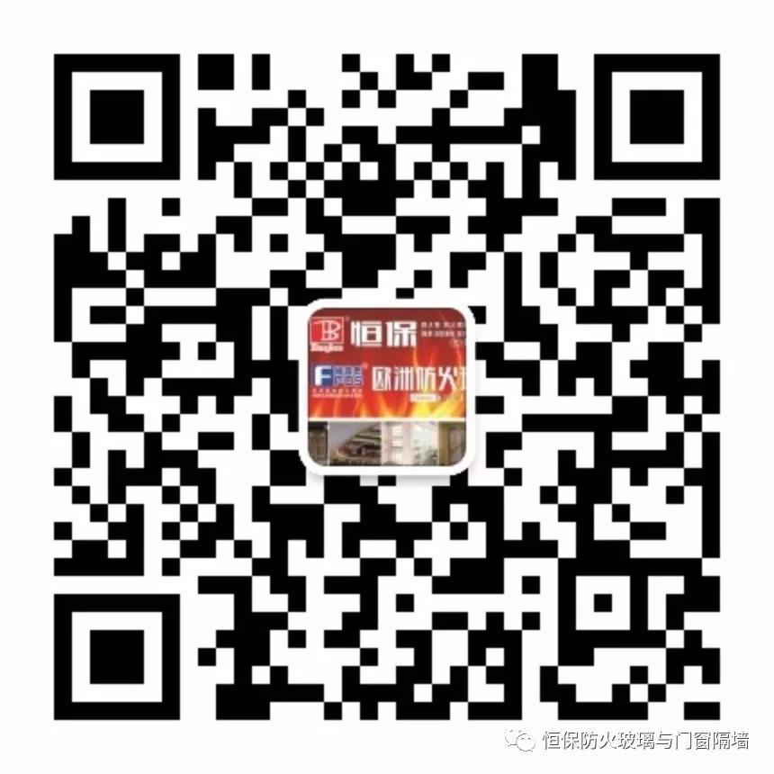 【同心同行，共創(chuàng)新高！】鶴山市恒保防火玻璃廠有限公司2017年年終總結頒獎典禮暨 2018年迎春晚會