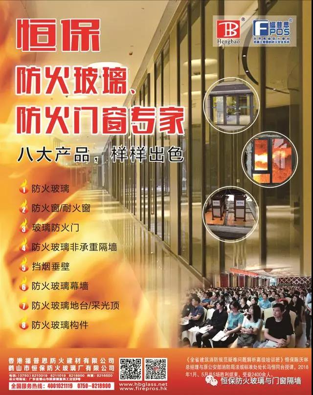 喜訊！恒保防火玻璃廠再獲兩份主型產(chǎn)品測試報告！！