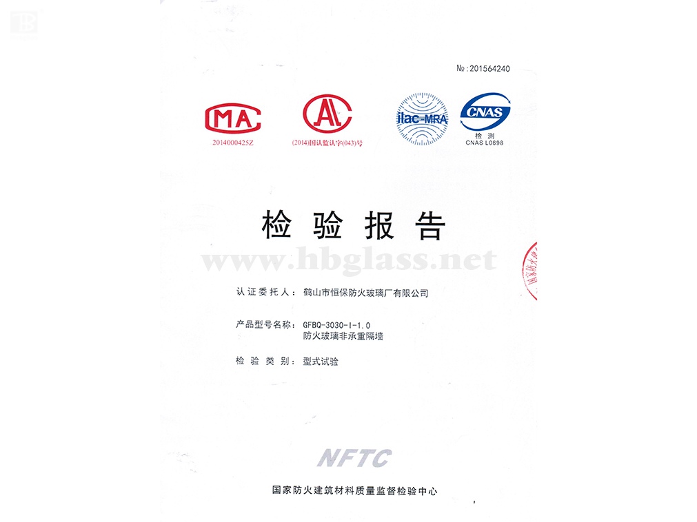 2016 Fireproof Glass Non-Bearing Wall GFBQ-3030-I-1.0