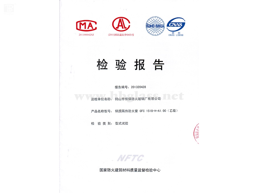 2013 鋼質(zhì)防火窗GFC 1518-H-1.00（乙級(jí)）